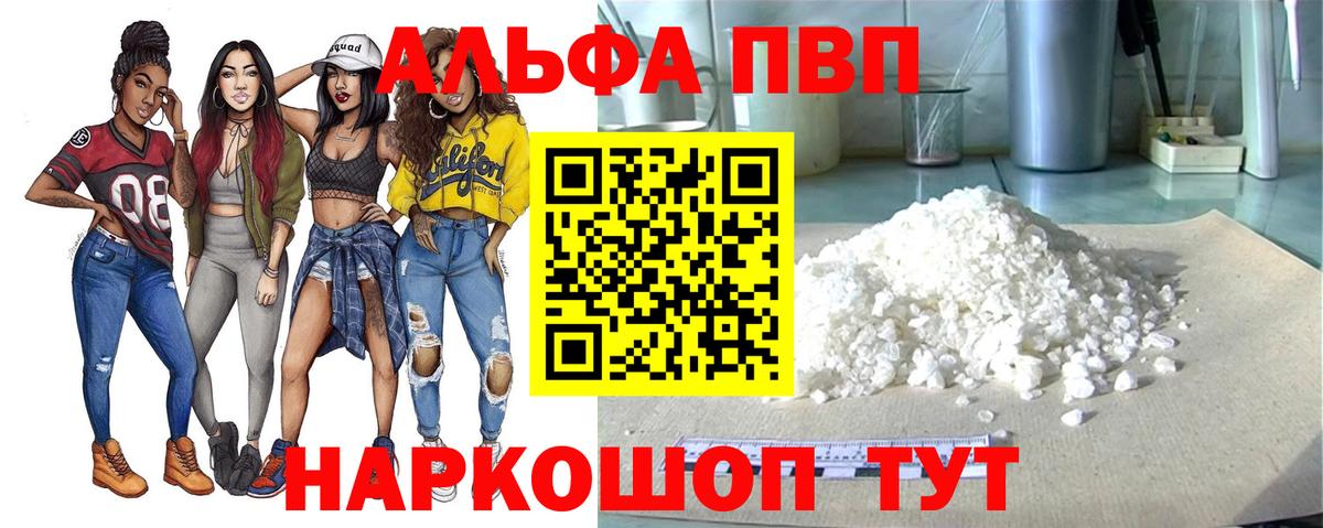 Alpha-PVP мука Лосино-Петровский