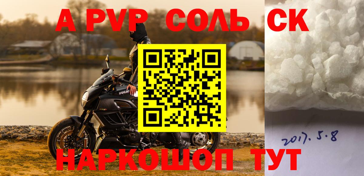 Лосино-Петровский  A PVP кристаллы  Alfa_PVP  Вход с VPN  Альфа ПВП мука  A-PVP СК КРИС 