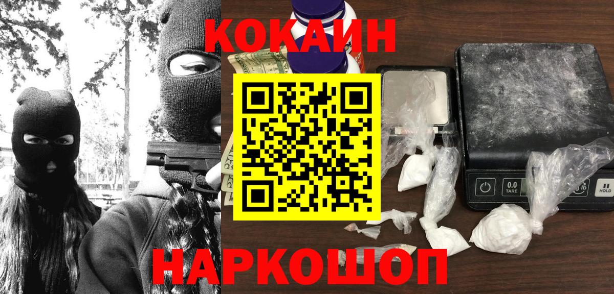 КОКАИН FishScale Лосино-Петровский