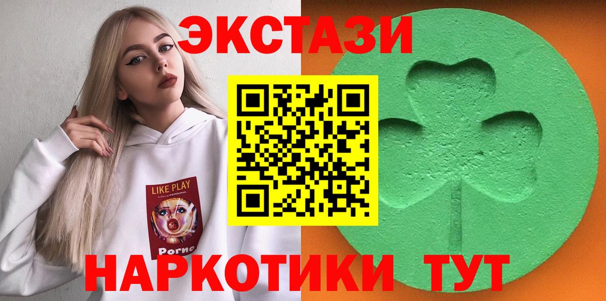 Экстази  Экстази Philipp Plein  Экстази Punisher  Вход с VPN  Лосино-Петровский 
