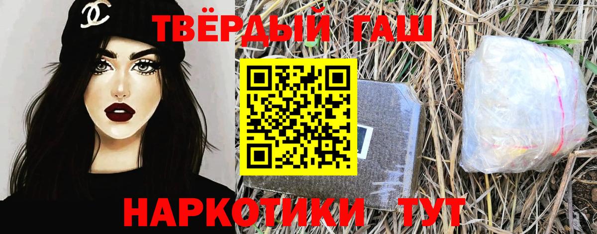 ГАШИШ  Вход с VPN  Гашиш Ice-O-Lator  купить наркотики цена  ГАШ Ice-O-Lator  Лосино-Петровский 