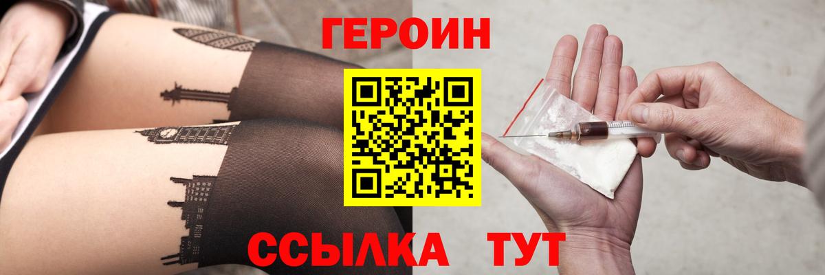 Героин гречка  Вход с VPN  Лосино-Петровский 
