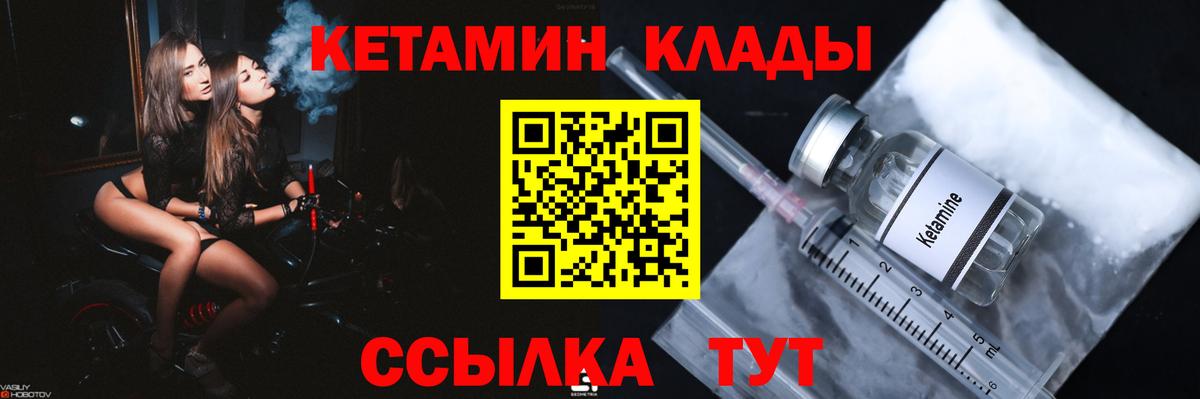 Кетамин VHQ Лосино-Петровский