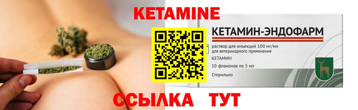 Лосино-Петровский  Кетамин ketamine  Вход с VPN  Кетамин VHQ 