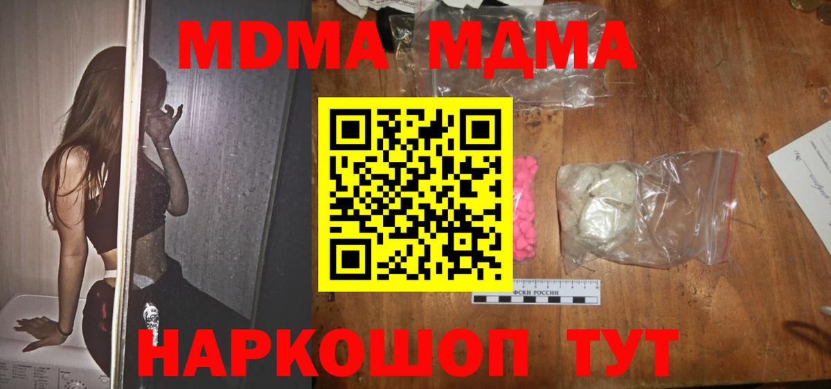 MDMA VHQ  МДМА  Лосино-Петровский  Вход с VPN  MDMA VHQ 