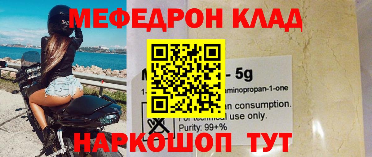 Меф мяу мяу Лосино-Петровский