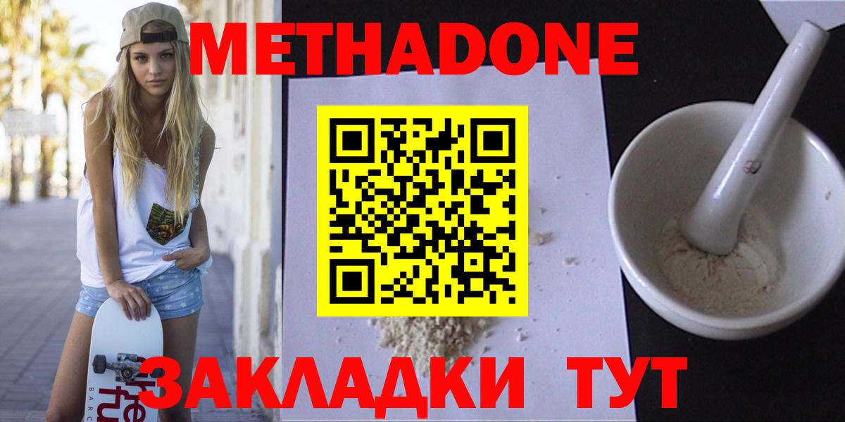 МЕТАДОН VHQ  Метадон мёд  Лосино-Петровский  Вход с VPN 