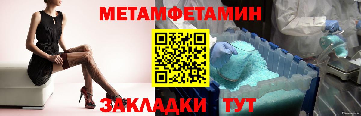 МЕТАМФЕТАМИН мет  Первитин  Лосино-Петровский  Вход с VPN 