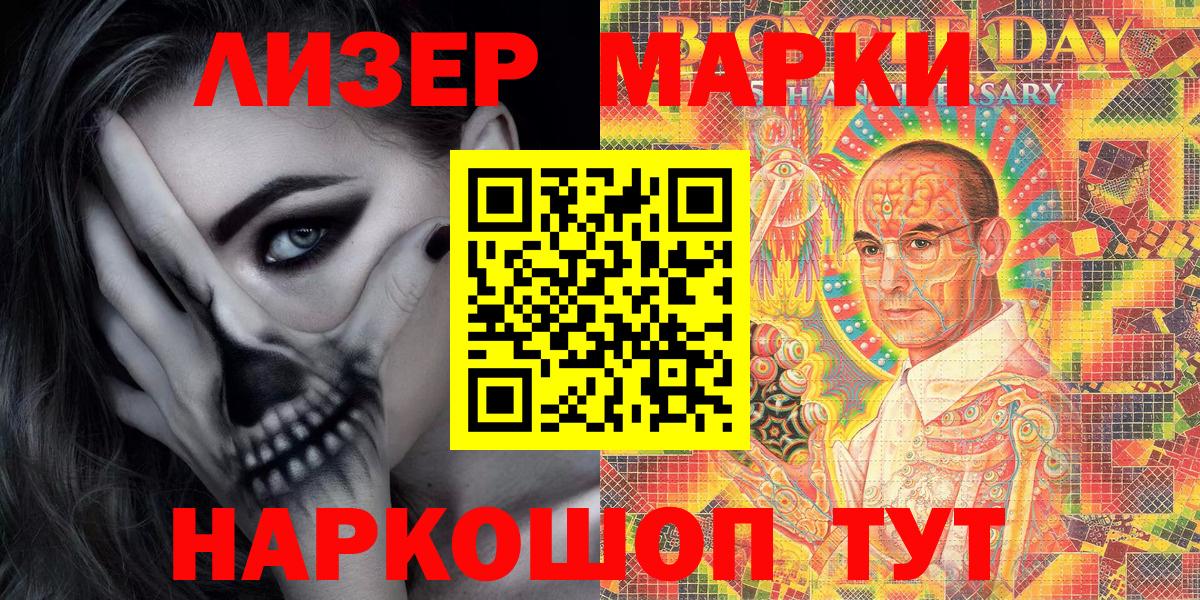 Марки N-bome 1,8мг Лосино-Петровский