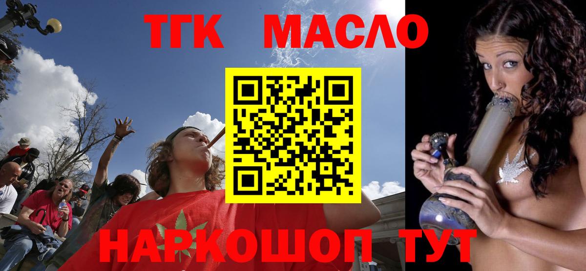 Лосино-Петровский  ТГК вейп  Вход с VPN 