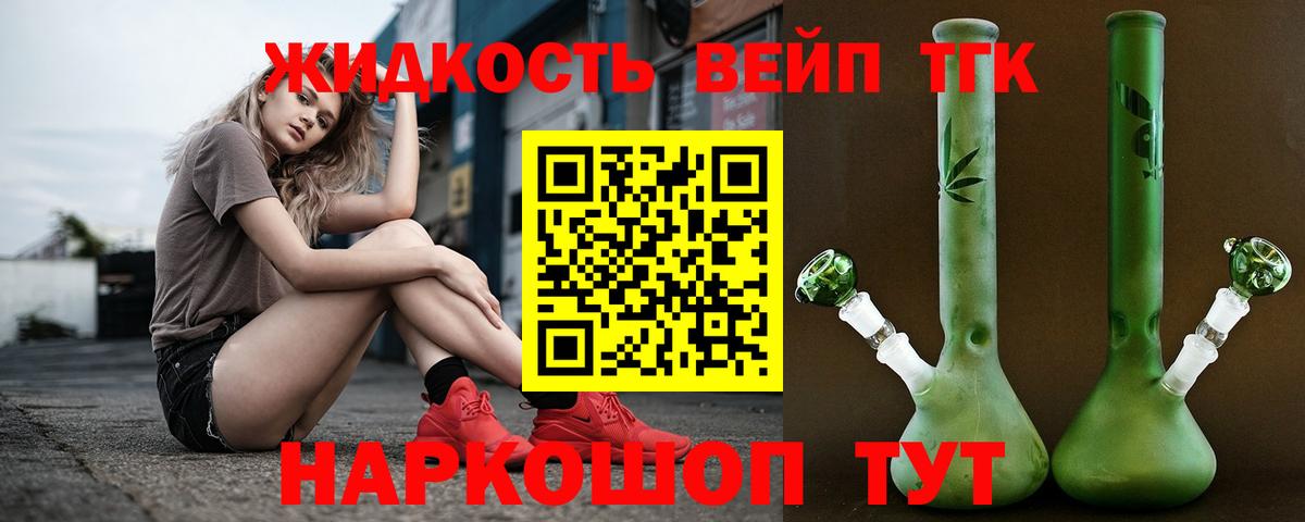 Дистиллят ТГК гашишное масло Лосино-Петровский